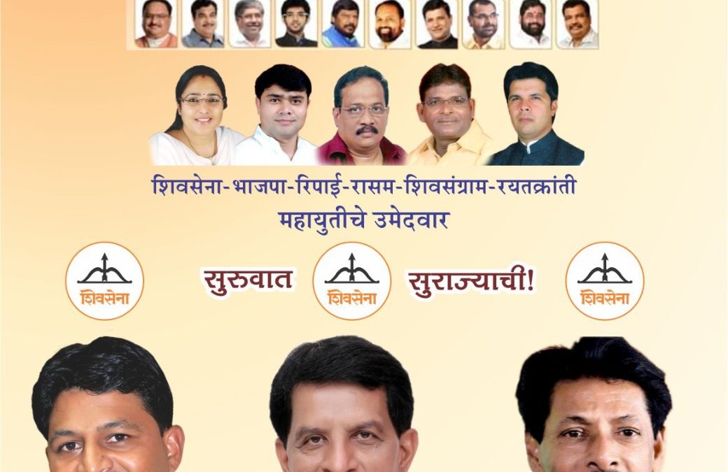 शिवसेनेने ..शिवसेनेच्याच खासदारांना डावलले. निवडून येण्यापूर्वी हुकुमशाही सुरु ?