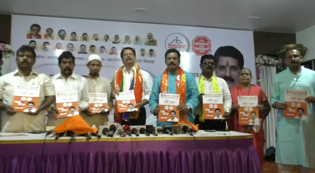 नालासोपारा सेनेच्या वचननाम्यात मुख्य विषयांना बगल, प्रकाशक मात्र अनभिज्ञ ..