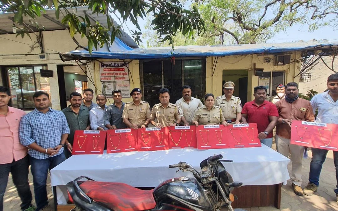 विरारमध्ये मॉर्निंग वॉकला जाणाऱ्या महिलांच्या गळ्यातील सोनसाखळी चोरणाऱ्या चोरट्याला ठोकल्या बेड्या. लाखोंचा माल हस्तगत.