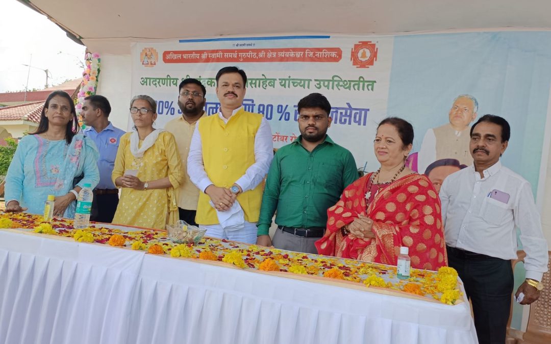श्री स्वामी समर्थ सेवा मार्ग दिंडोरी प्रणित तर्फे स्वच्छता व आरोग्य शिबीर संपन्न .
