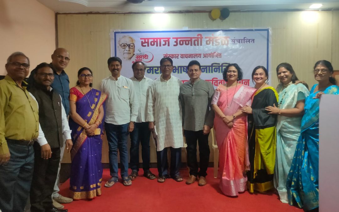 नालासोपाऱ्याच्या संस्कार वाचनालयात मराठी गौरव दिन साजरा