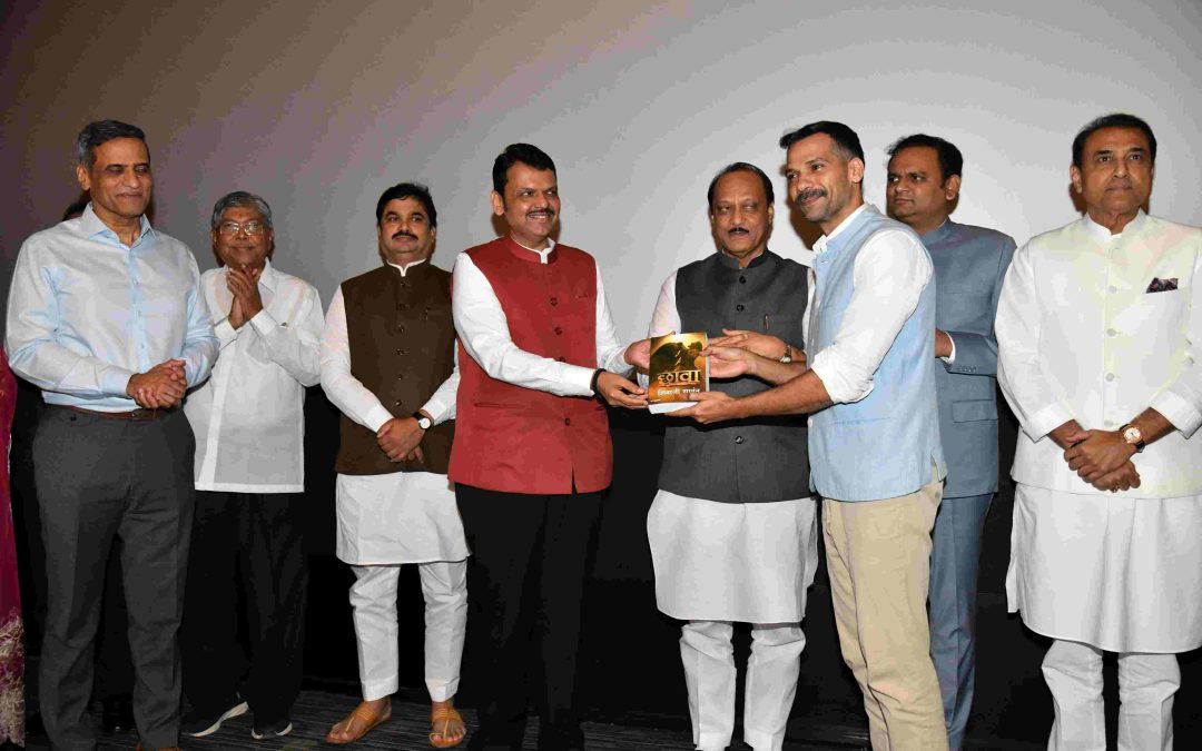 छावा चित्रपटाद्वारे छत्रपती संभाजी महाराज यांचा खरा इतिहास जीवित